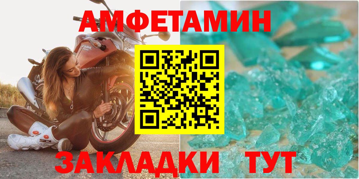 Amphetamine 98% Ливны