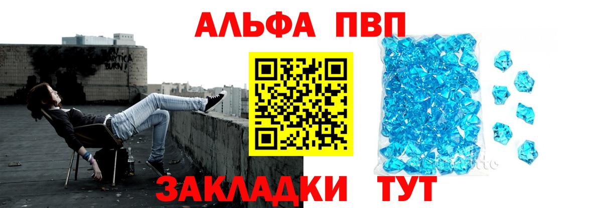 А ПВП VHQ Ливны
