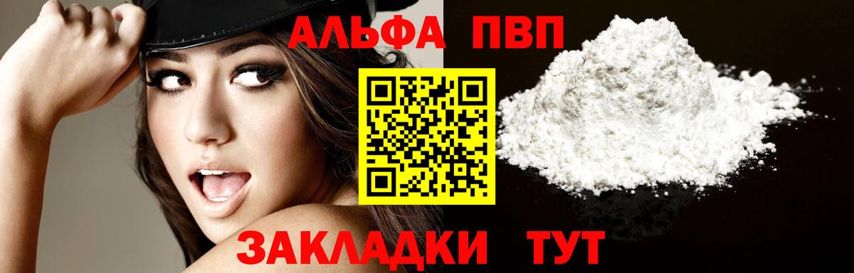 APVP СК КРИС  Вход с VPN  Альфа ПВП Соль  Alfa_PVP СК КРИС  Ливны 