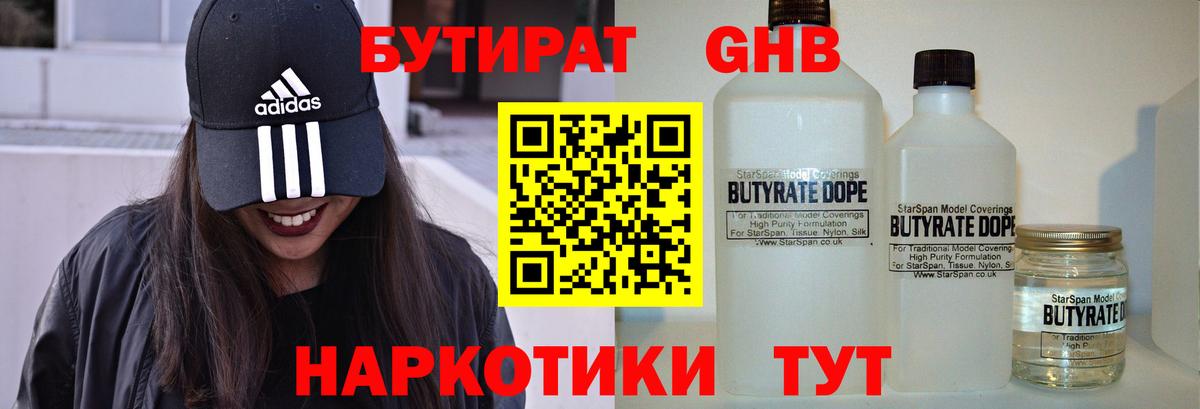 Бутират буратино  Вход с VPN  БУТИРАТ  Ливны 