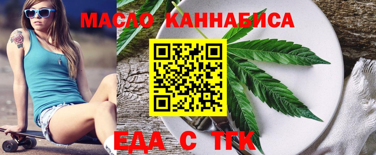 Canna-Cookies марихуана Ливны