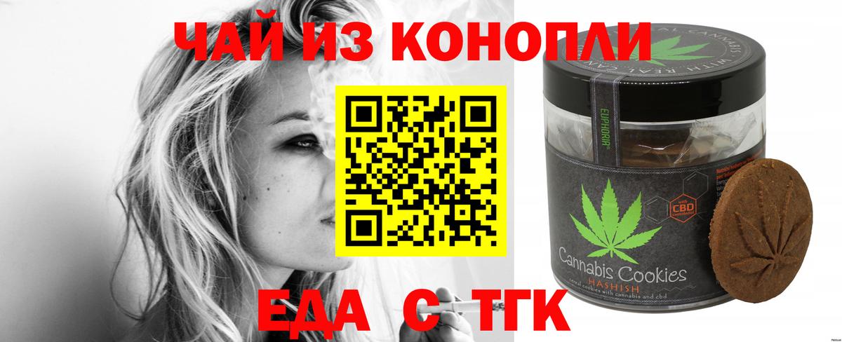 Canna-Cookies конопля  Вход с VPN  Ливны 