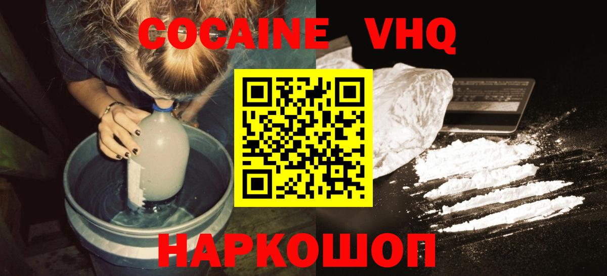 Кокаин Колумбийский Ливны