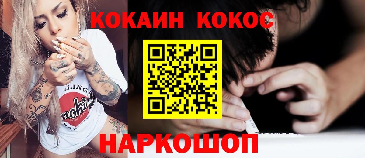 COCAIN Эквадор  КОКАИН FishScale  Кокаин  Ливны  Вход с VPN 