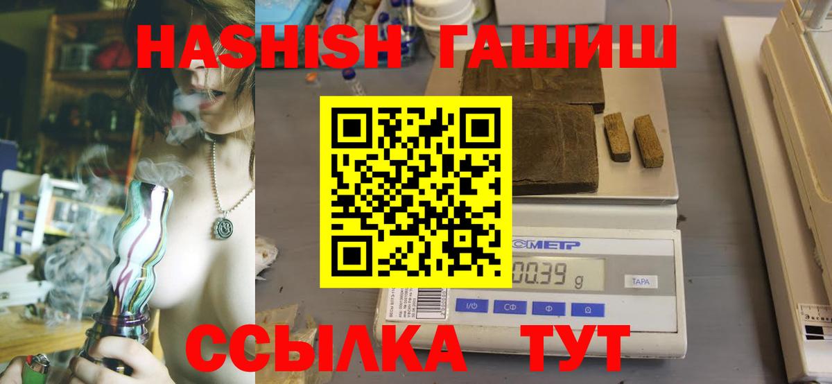 ГАШИШ ice o lator  ГАШИШ  Ливны  Вход с VPN  Гашиш hashish 