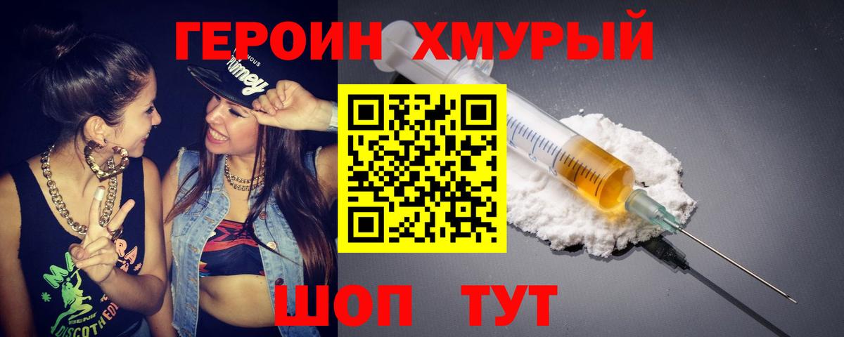 ГЕРОИН  Вход с VPN  Ливны  Героин герыч 