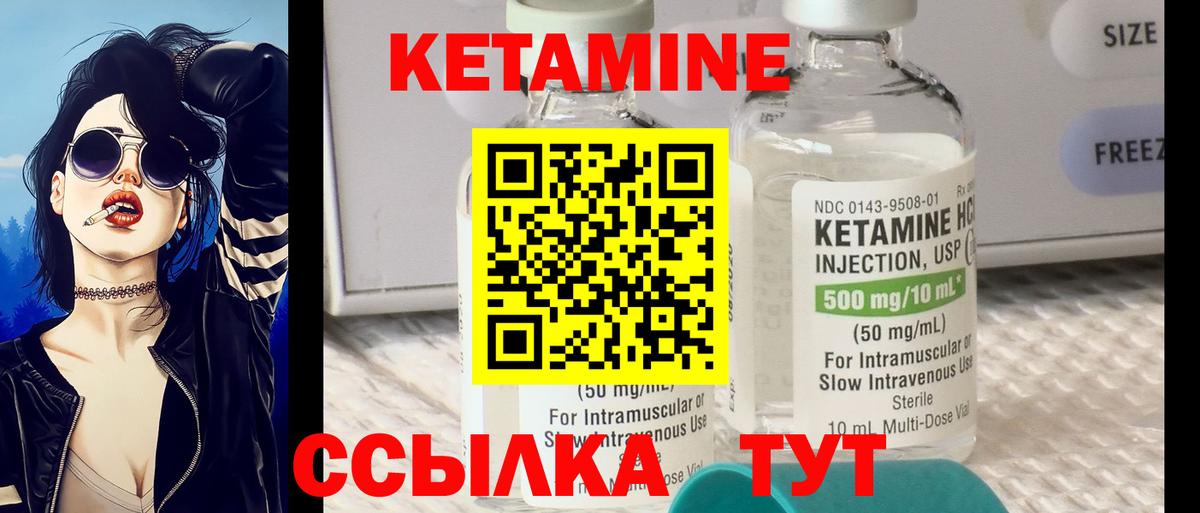 КЕТАМИН ketamine  Вход с VPN  КЕТАМИН ketamine  Ливны 