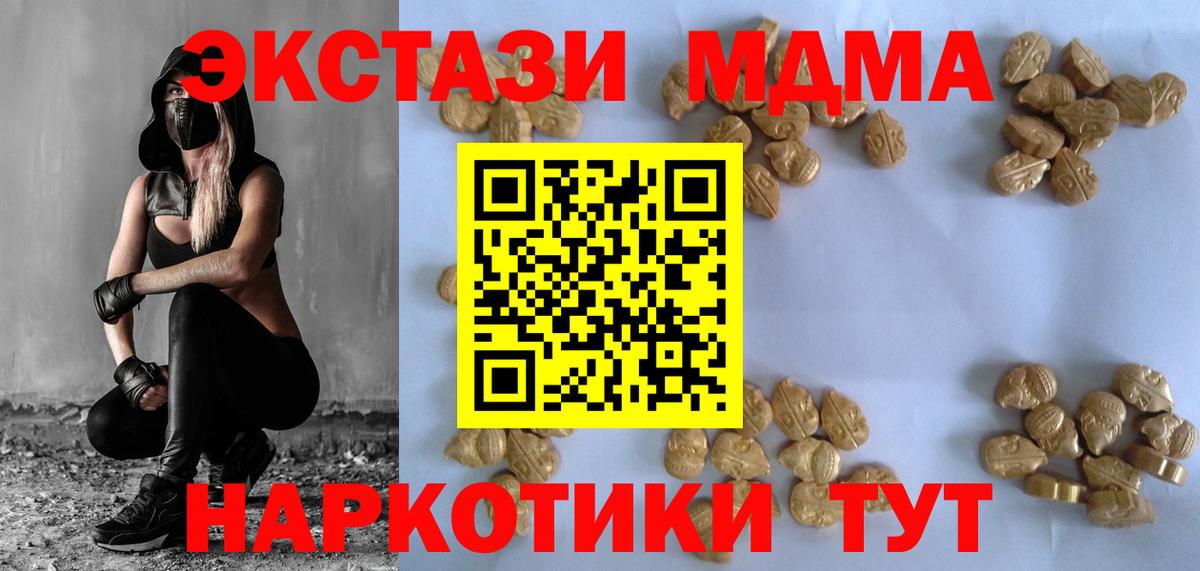 МДМА кристаллы Ливны