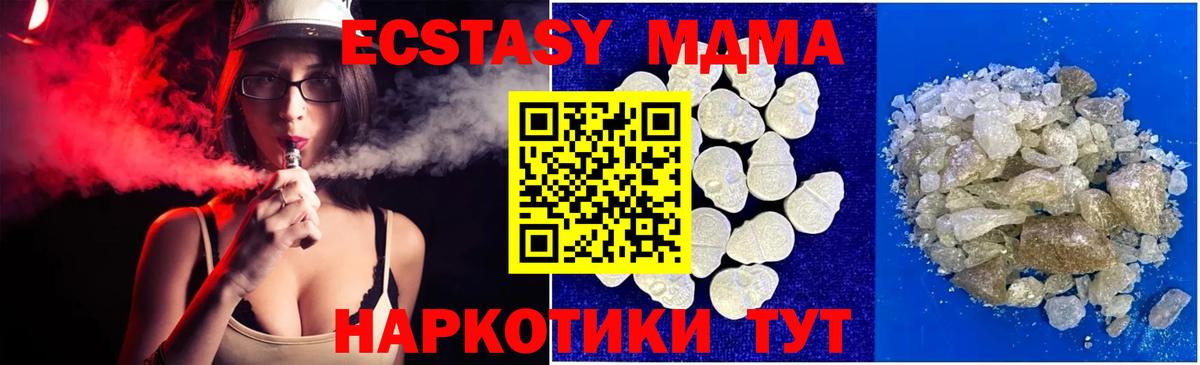 МДМА crystal  MDMA VHQ  Ливны  Вход с VPN 