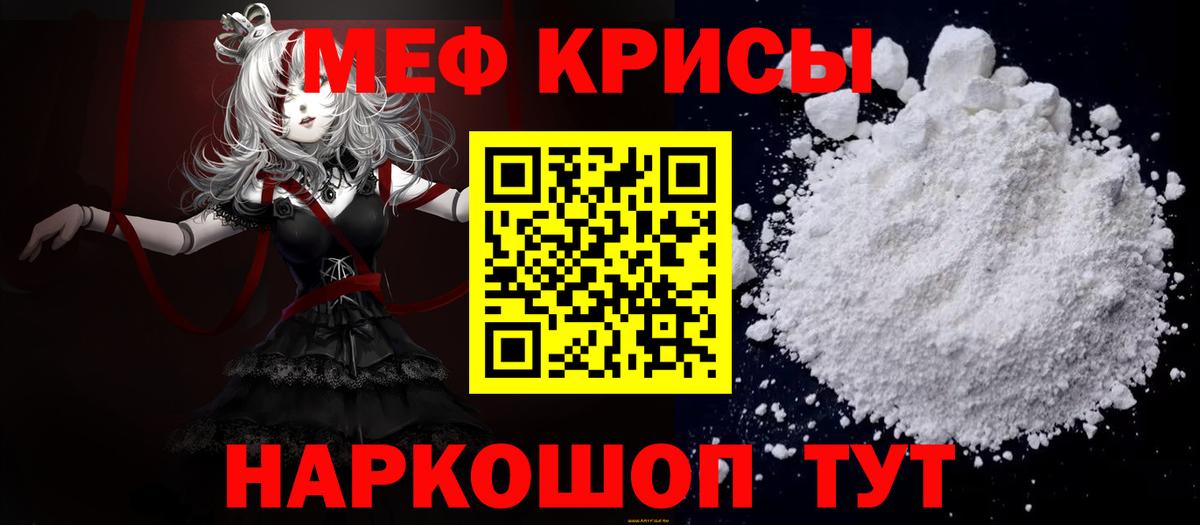 МЕФ мука Ливны