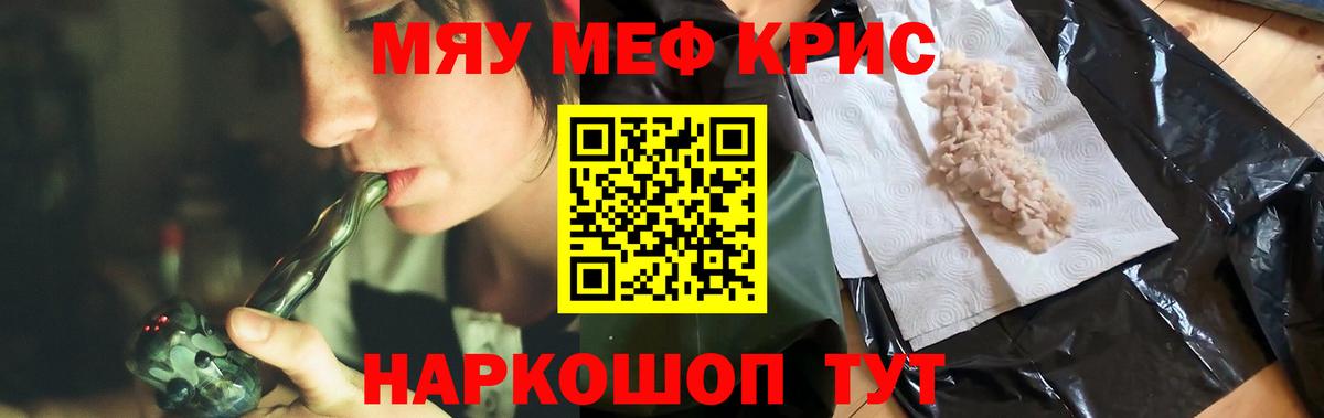 Меф  хочу   Ливны  МЕФ мука  Мефедрон мука  Вход с VPN 