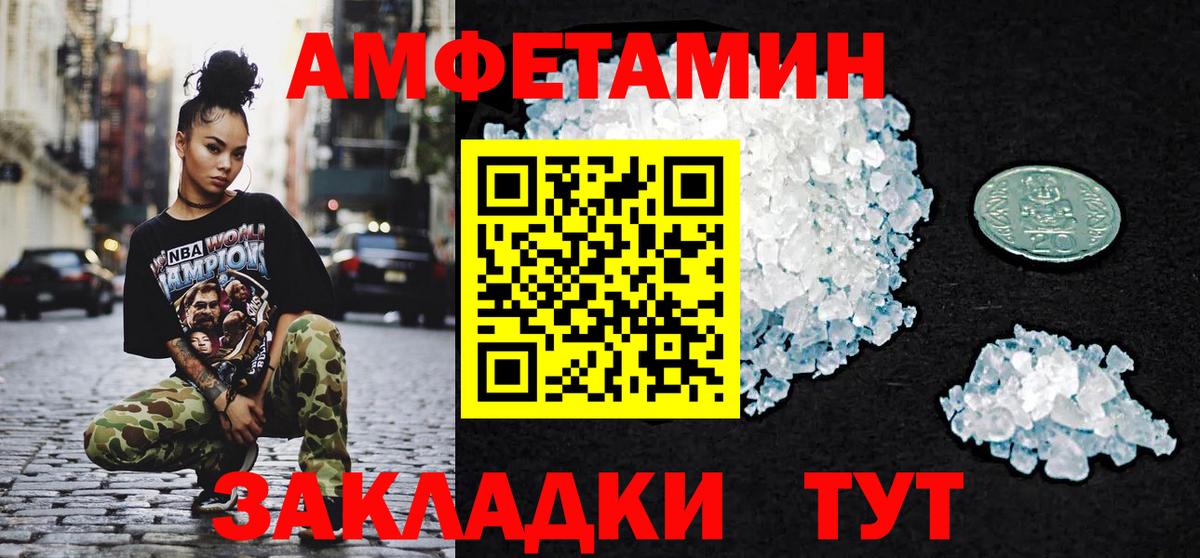 МЕТАМФЕТАМИН винт Ливны