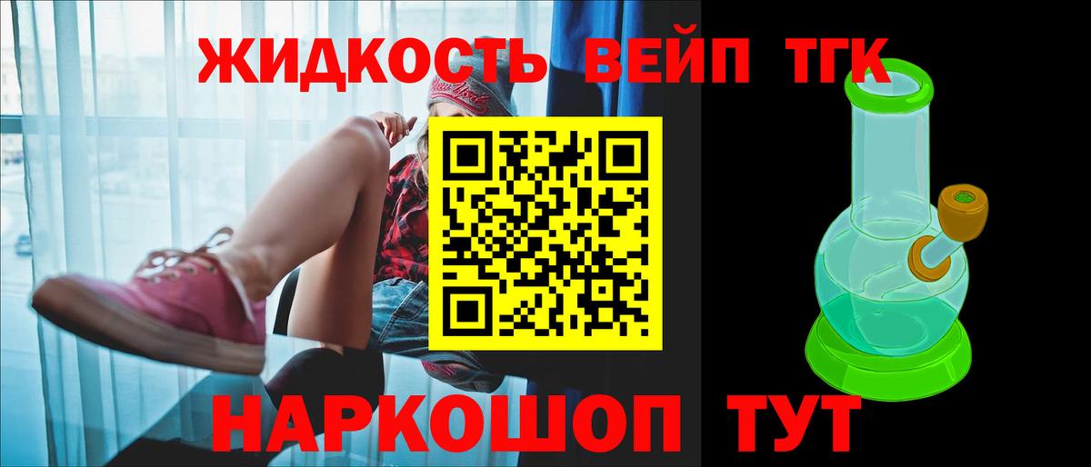 Дистиллят ТГК концентрат  Вход с VPN  Ливны 