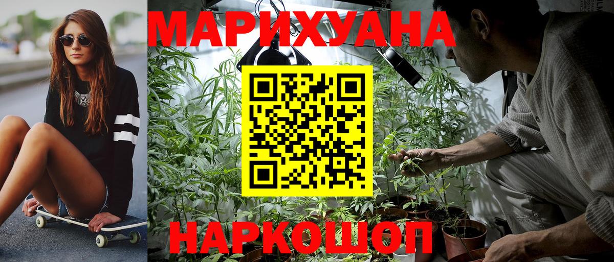 Канабис OG Kush Ливны